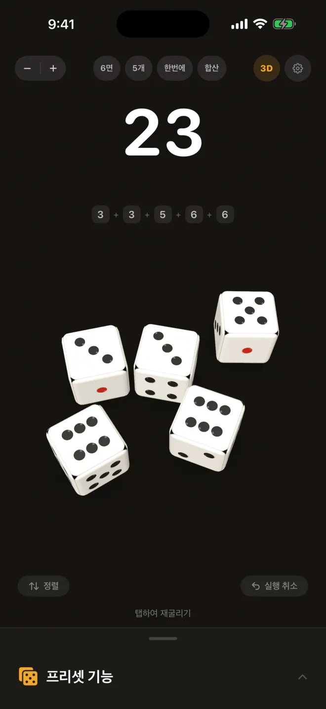 Dice Master에서 6면 주사위 5개를 3D로 굴린 화면. 주사위 위에 합계와 계산 과정이 있습니다.