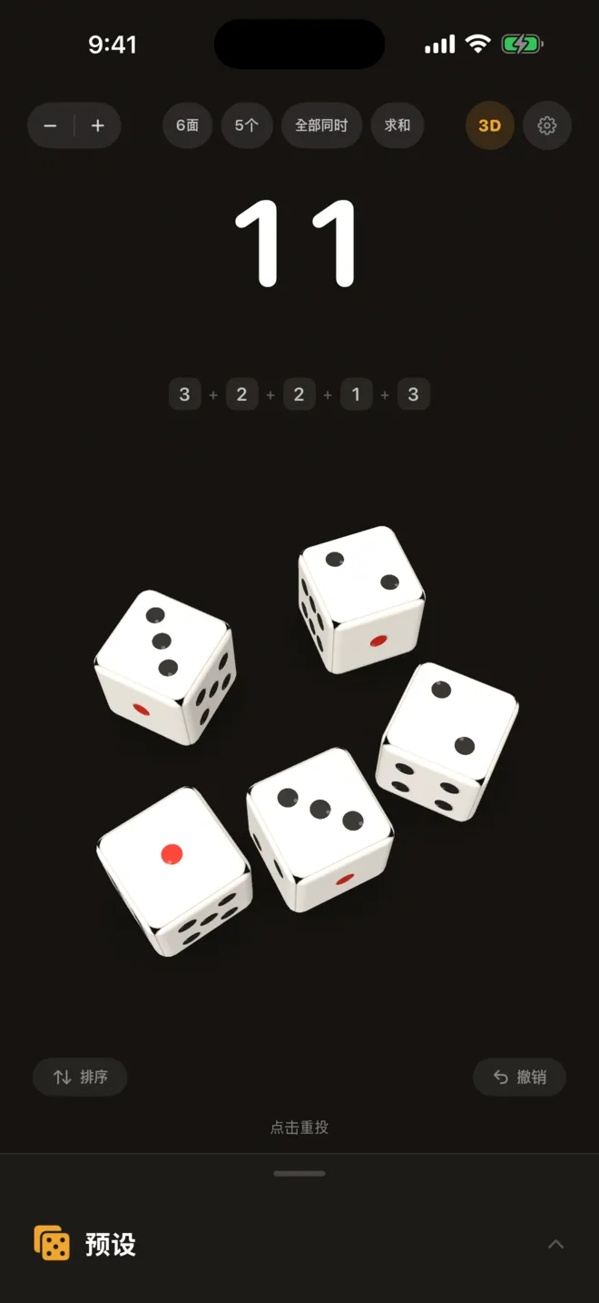 Dice Master 用 3D 投掷 5 颗 6 面骰子之后的画面，骰子上方为总和与参与计算的点数。