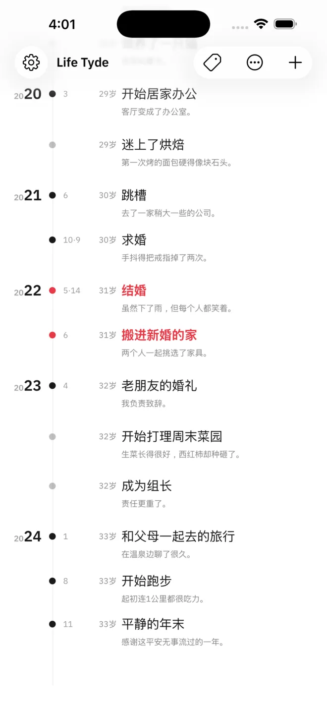 Life Tyde 的时间轴画面，记录按年份竖着排下来，标记过的那些带红点和红色标题。