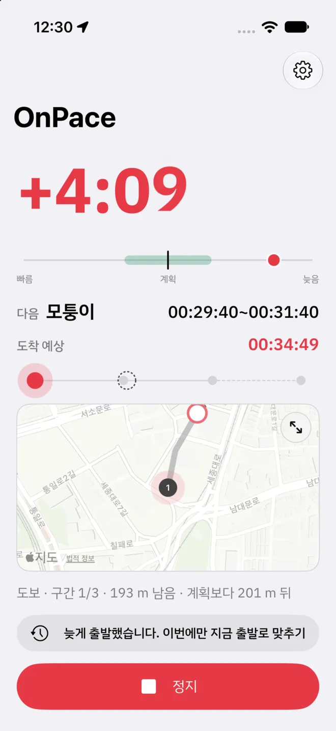 실행 화면. 늦음과 빠름이 큰 숫자로 뜨고, 다음 지점과 정상 구간, 도착 예상 시각이 함께 보입니다.